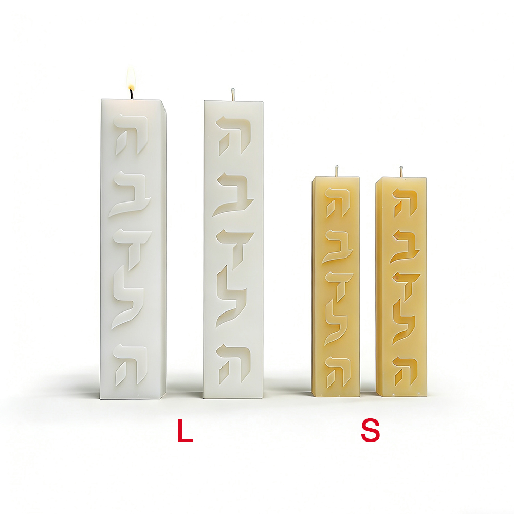 DIY 실리콘 캔들 몰드 히브리어 글자 직사각형 모양  - Candle Making Supplies For Beginners 리뷰 및 가격